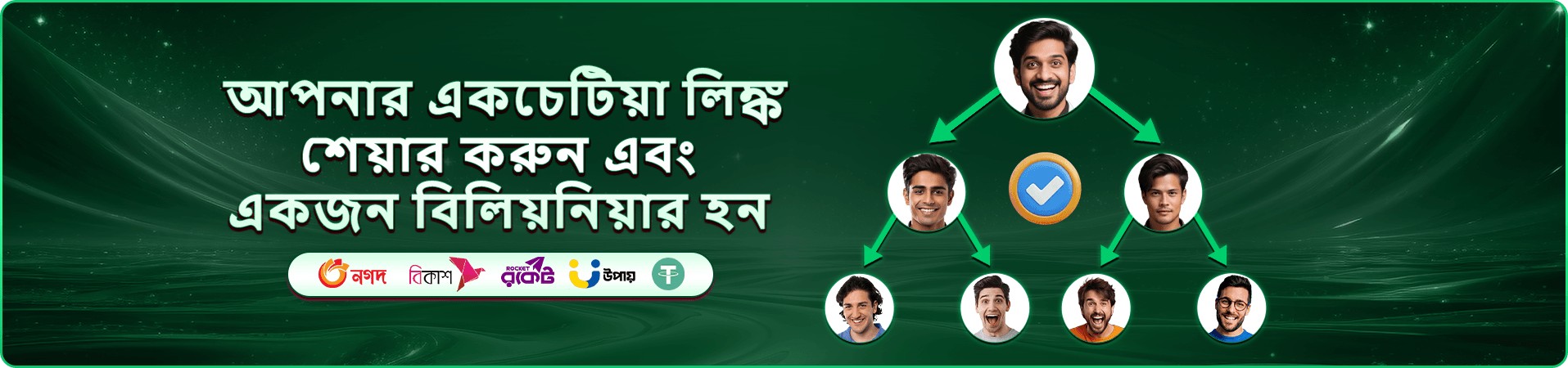 babajee প্রমোশন বোনাস