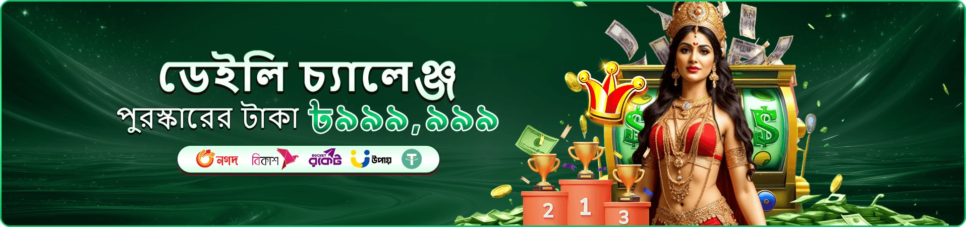babajee app ডাউনলোড apk
