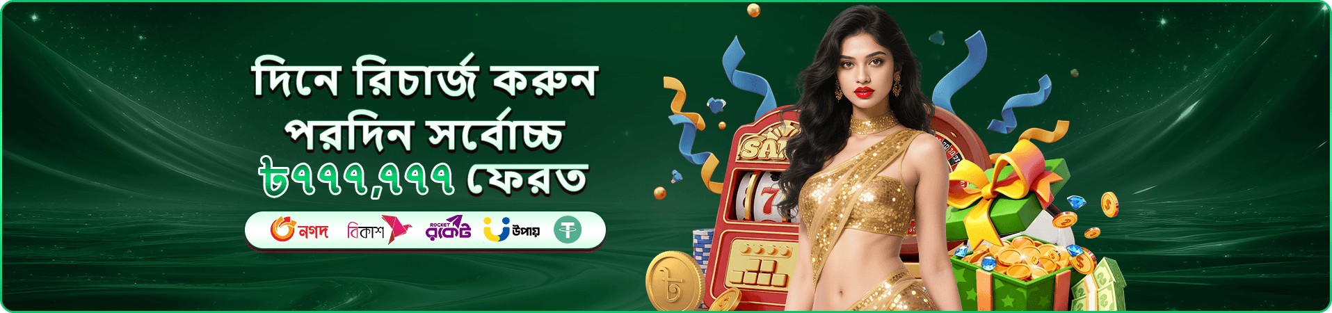 babajee টিপস ও babajee গেমস গাইড